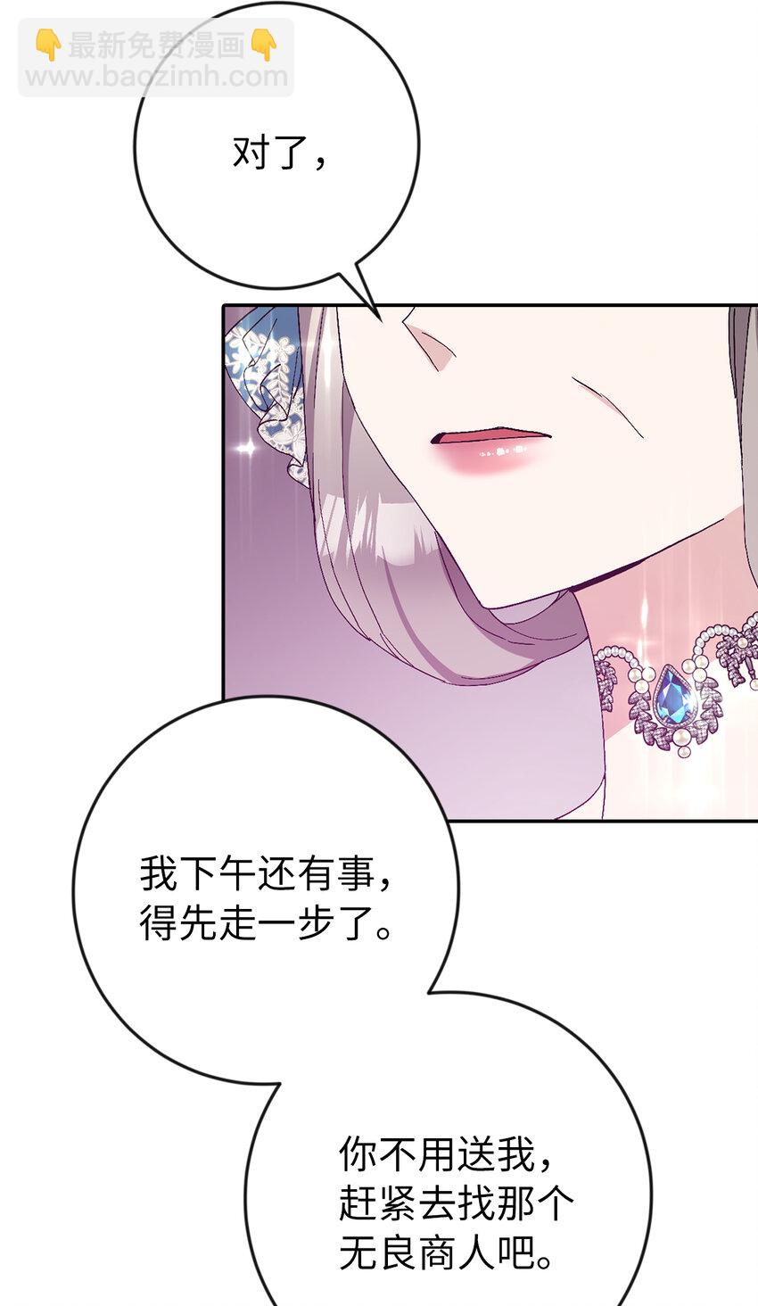 夫君，請再一次跟我結婚吧 - 17 完勝(2/2) - 5