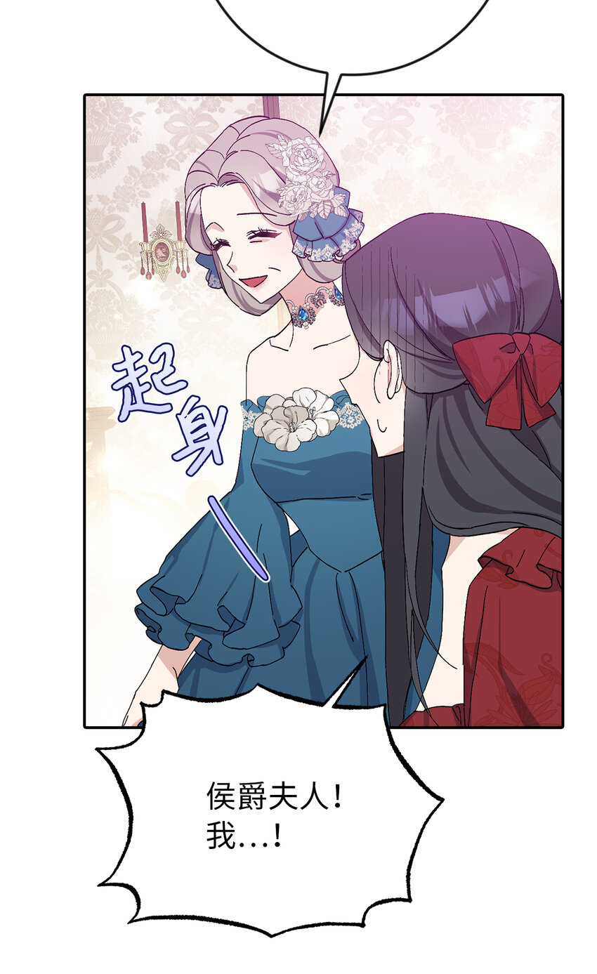 夫君，請再一次跟我結婚吧 - 17 完勝(2/2) - 6