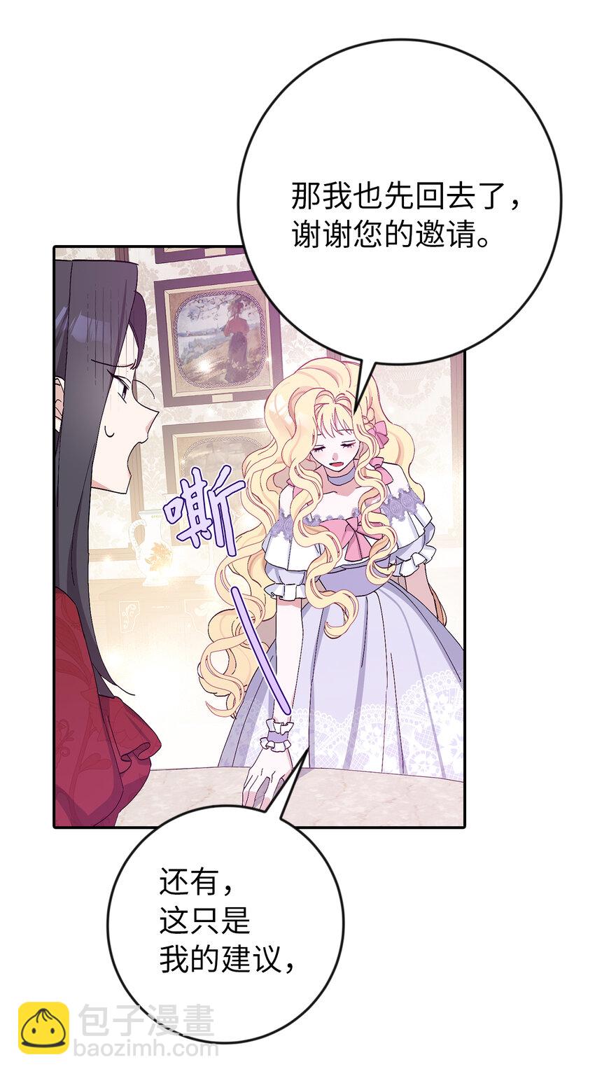 夫君，請再一次跟我結婚吧 - 17 完勝(2/2) - 1