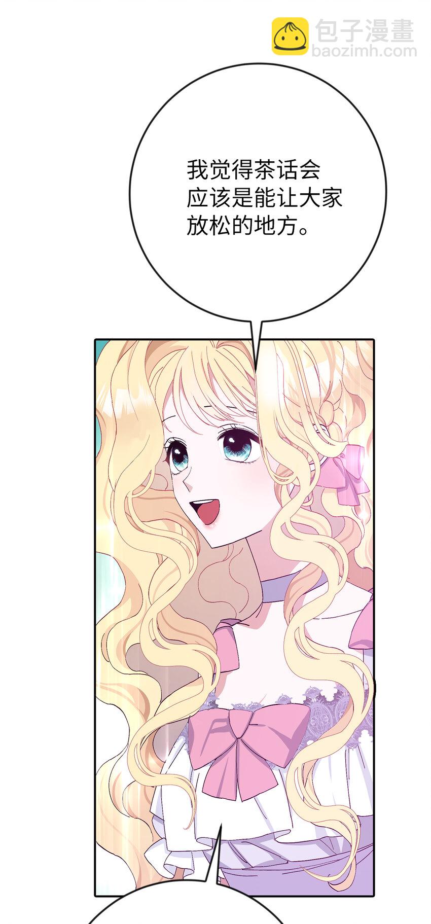 夫君，請再一次跟我結婚吧 - 17 完勝(2/2) - 2