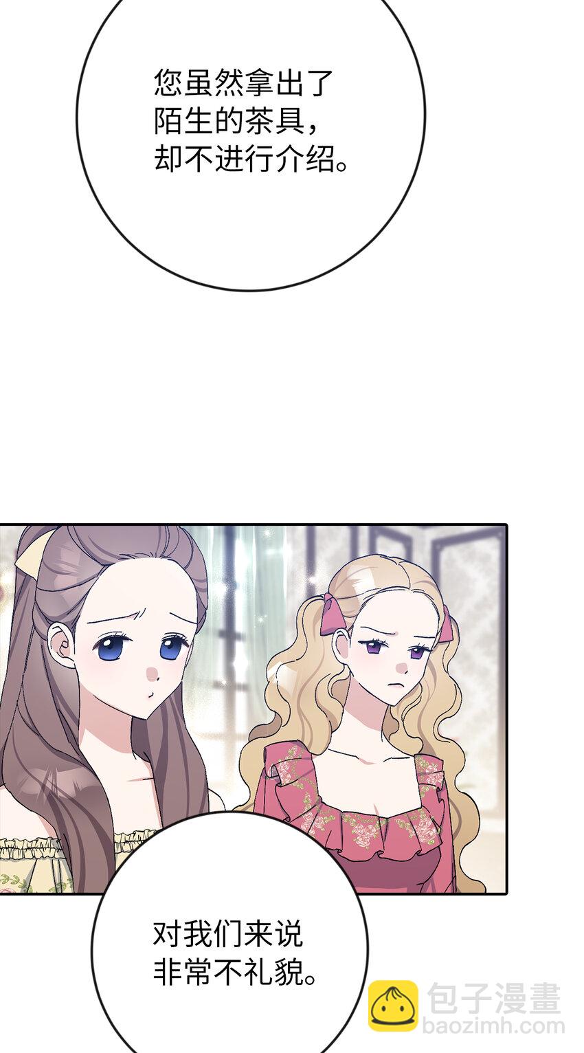 夫君，請再一次跟我結婚吧 - 17 完勝(2/2) - 3