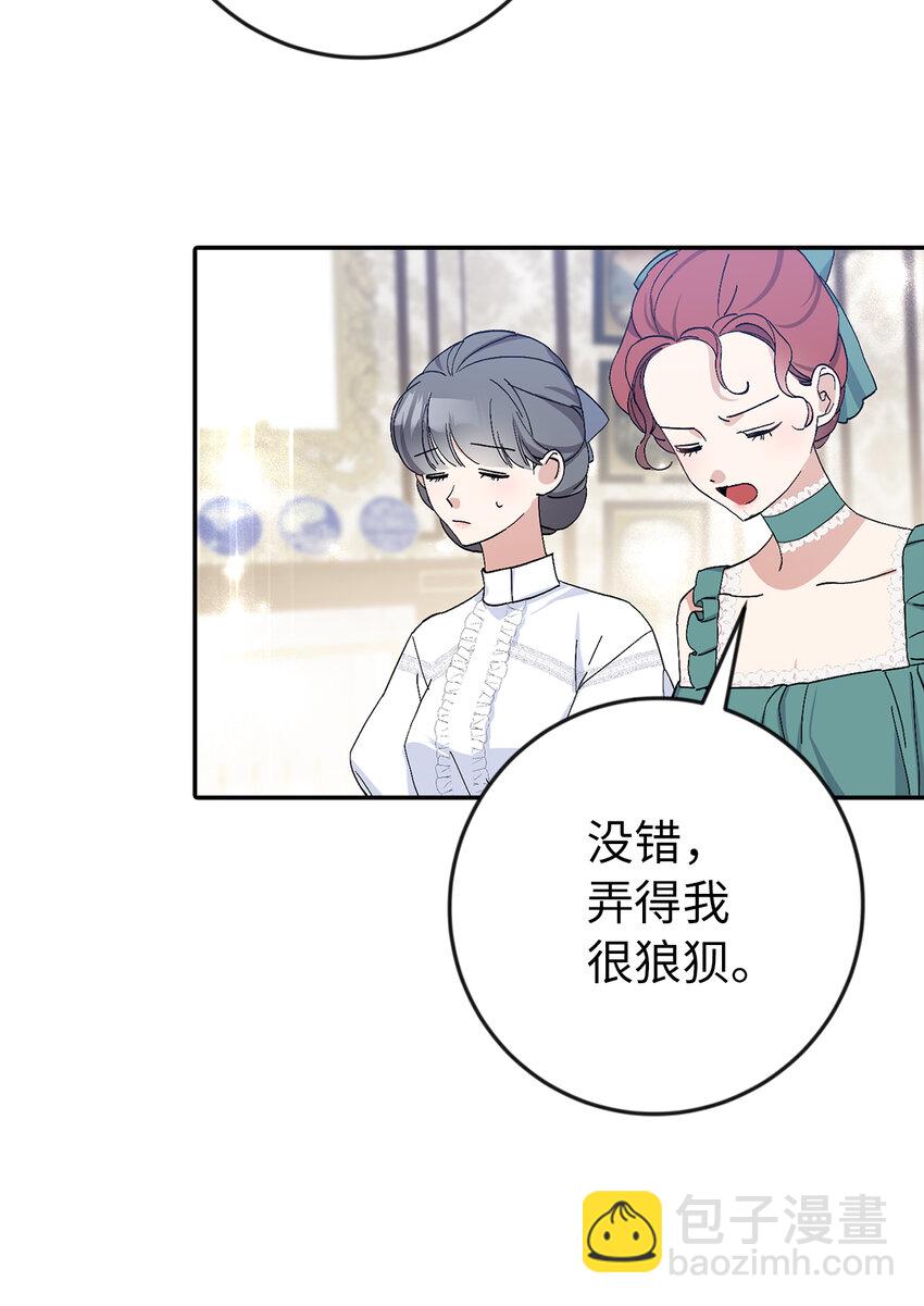 夫君，請再一次跟我結婚吧 - 17 完勝(2/2) - 4