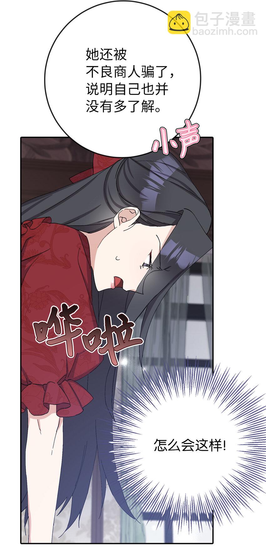 夫君，請再一次跟我結婚吧 - 17 完勝(2/2) - 5