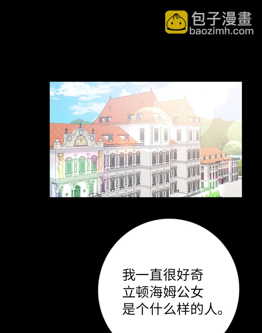 夫君，請再一次跟我結婚吧 - 17 完勝(1/2) - 6