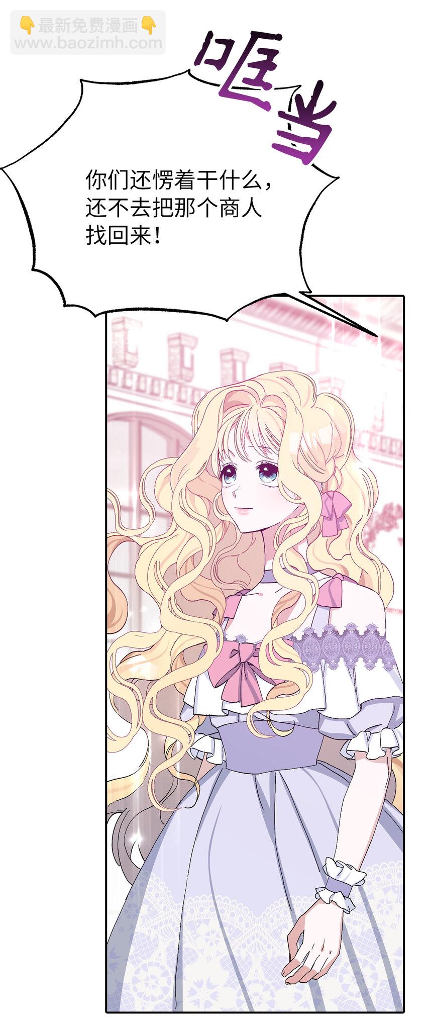 夫君，請再一次跟我結婚吧 - 17 完勝(2/2) - 2