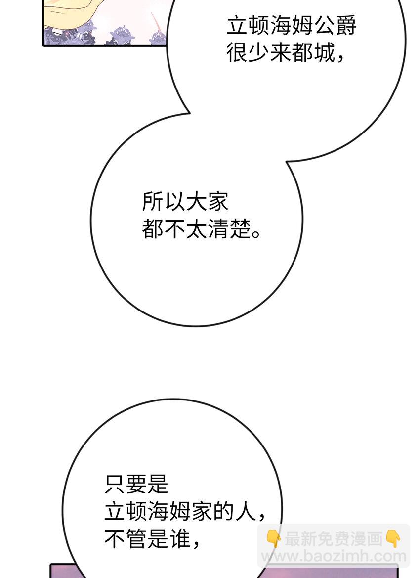 夫君，請再一次跟我結婚吧 - 17 完勝(2/2) - 1