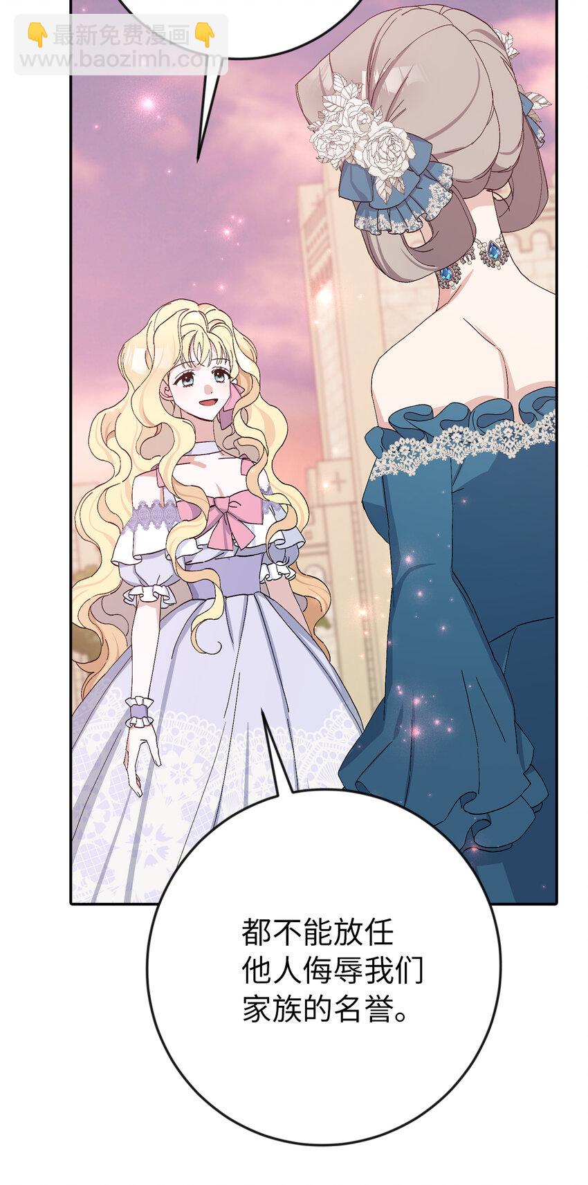 夫君，請再一次跟我結婚吧 - 17 完勝(2/2) - 2