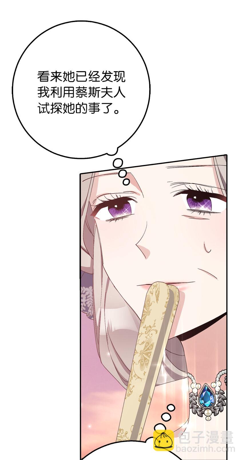 夫君，請再一次跟我結婚吧 - 17 完勝(2/2) - 4