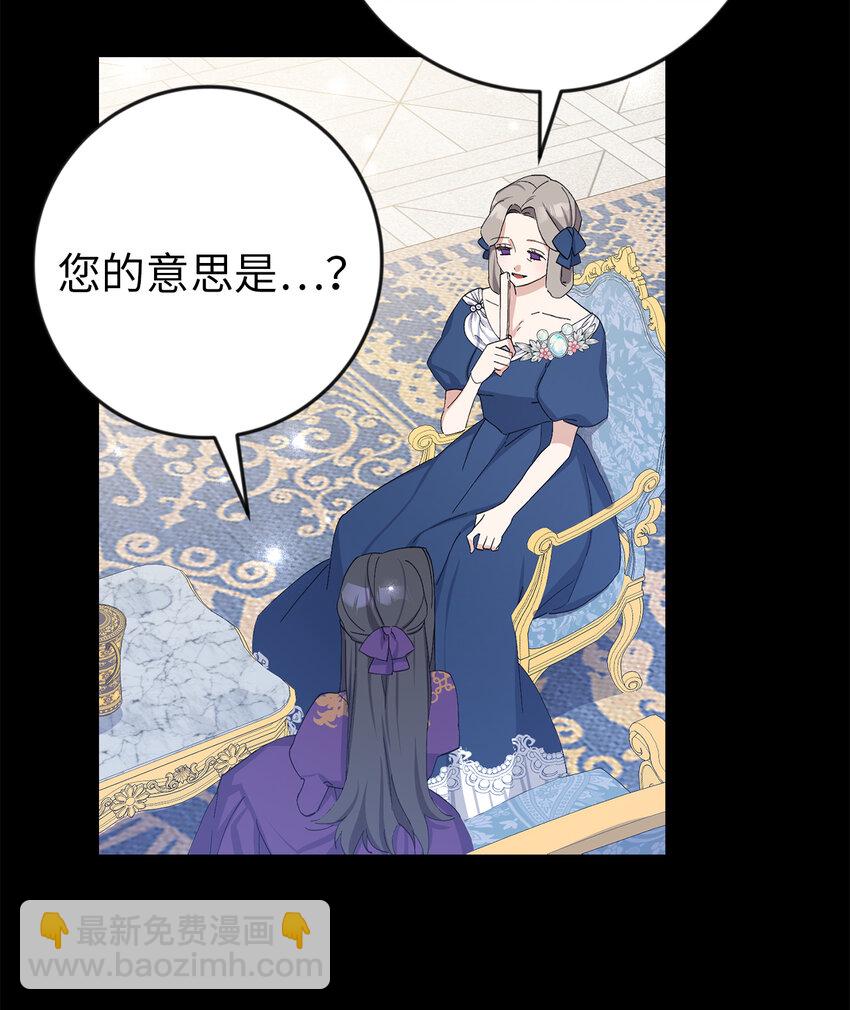 夫君，請再一次跟我結婚吧 - 17 完勝(1/2) - 7