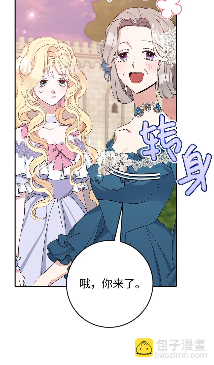 夫君，請再一次跟我結婚吧 - 17 完勝(2/2) - 4