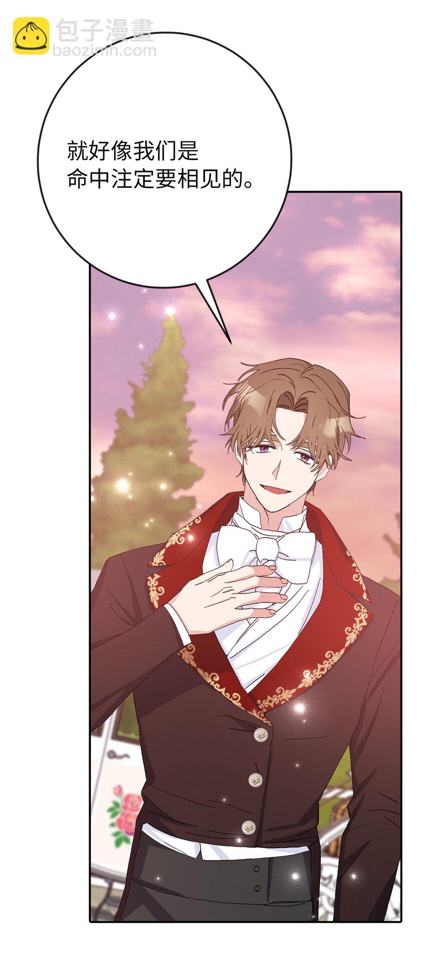 夫君，請再一次跟我結婚吧 - 17 完勝(2/2) - 5