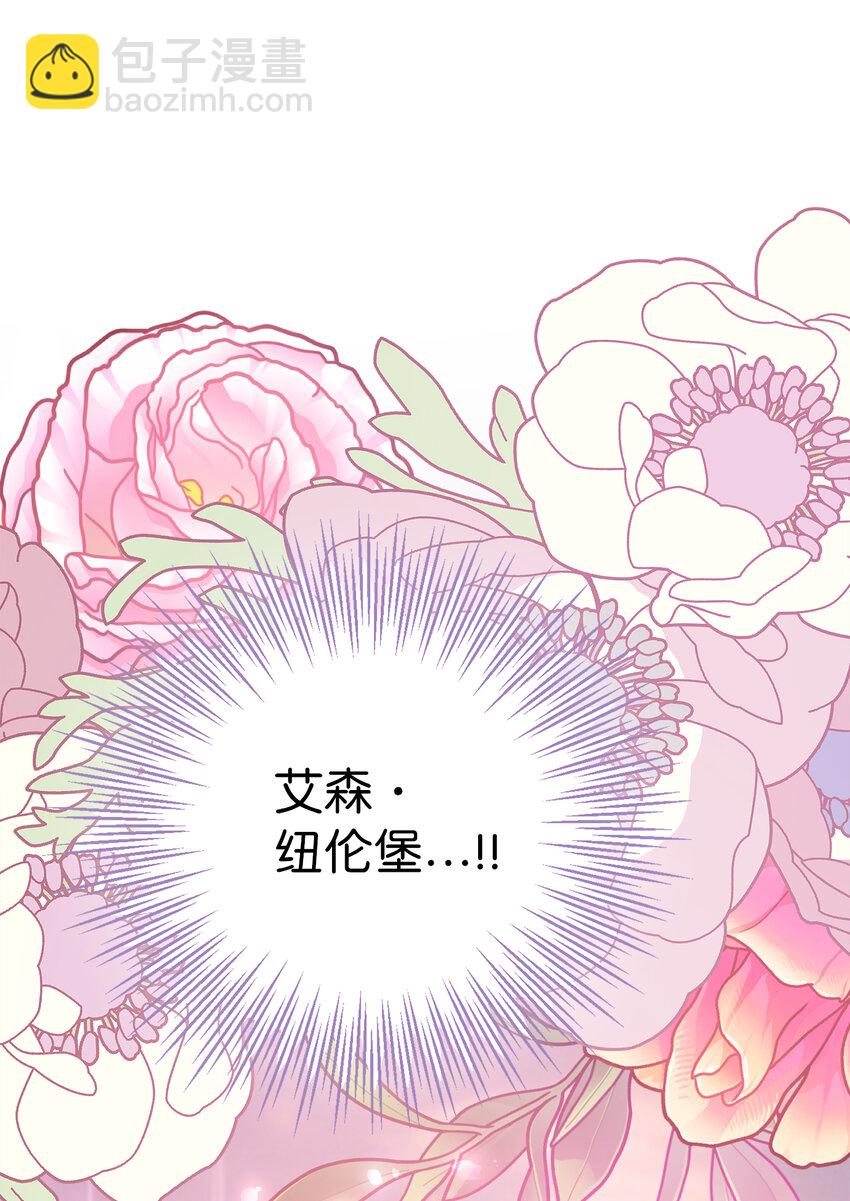 夫君，請再一次跟我結婚吧 - 17 完勝(2/2) - 6