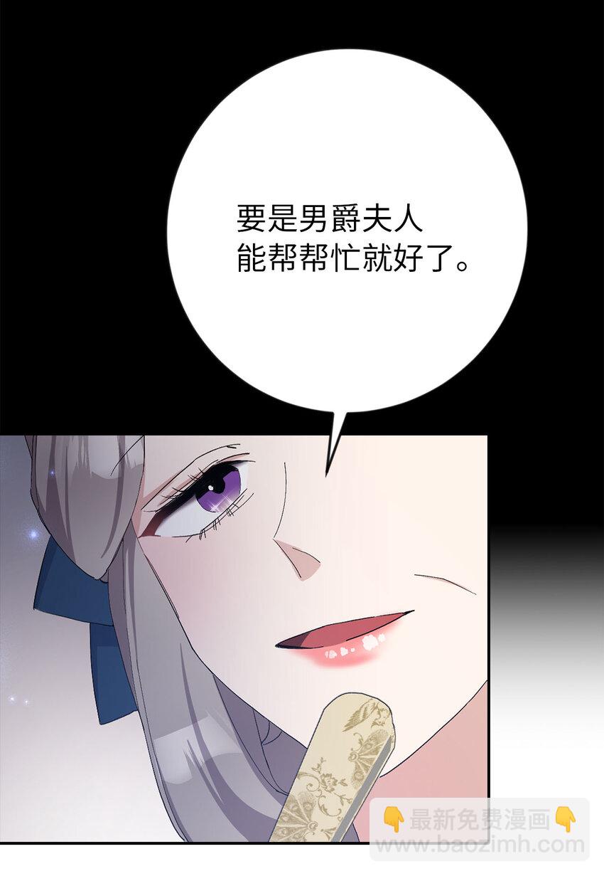 夫君，請再一次跟我結婚吧 - 17 完勝(1/2) - 8