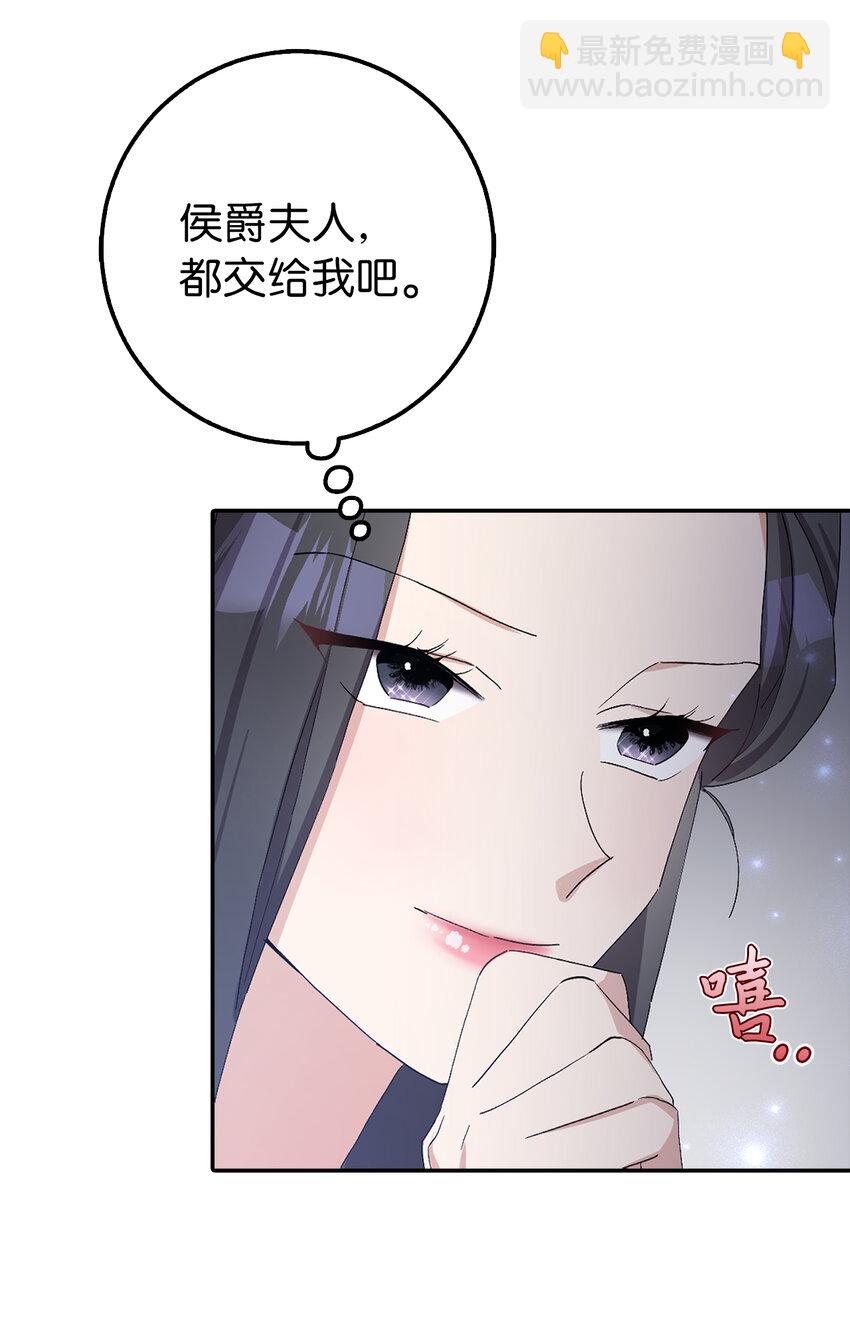 夫君，請再一次跟我結婚吧 - 17 完勝(1/2) - 1