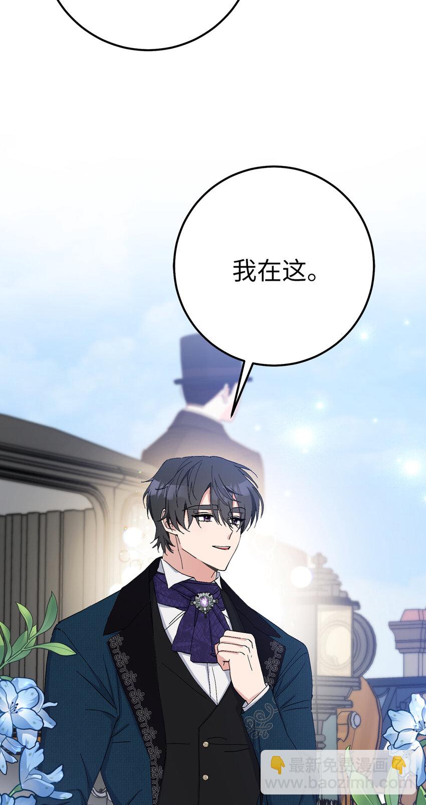 夫君，請再一次跟我結婚吧 - 19 爲約會努力着的大公閣下(1/2) - 6