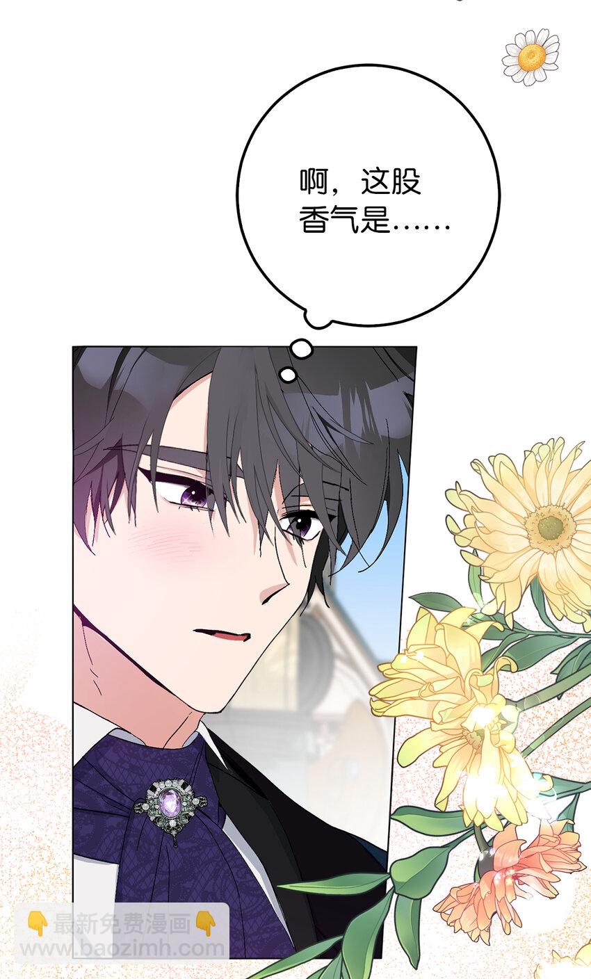 夫君，請再一次跟我結婚吧 - 19 爲約會努力着的大公閣下(1/2) - 8