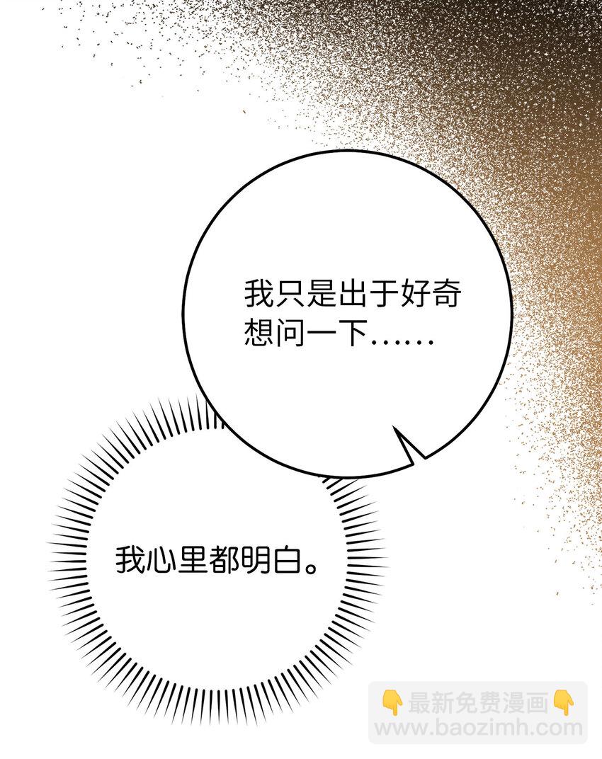 夫君，請再一次跟我結婚吧 - 19 爲約會努力着的大公閣下(1/2) - 1