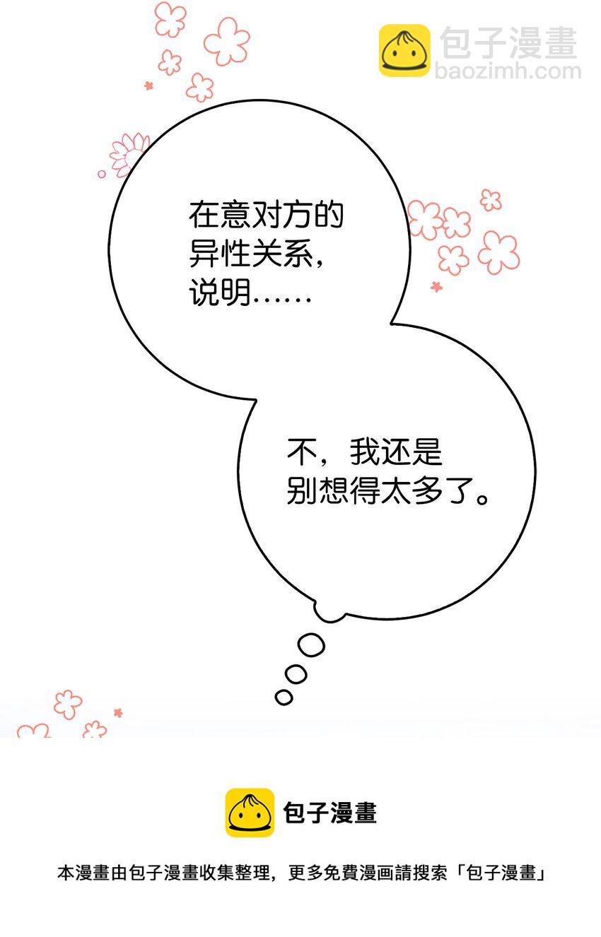 夫君，請再一次跟我結婚吧 - 19 爲約會努力着的大公閣下(1/2) - 2