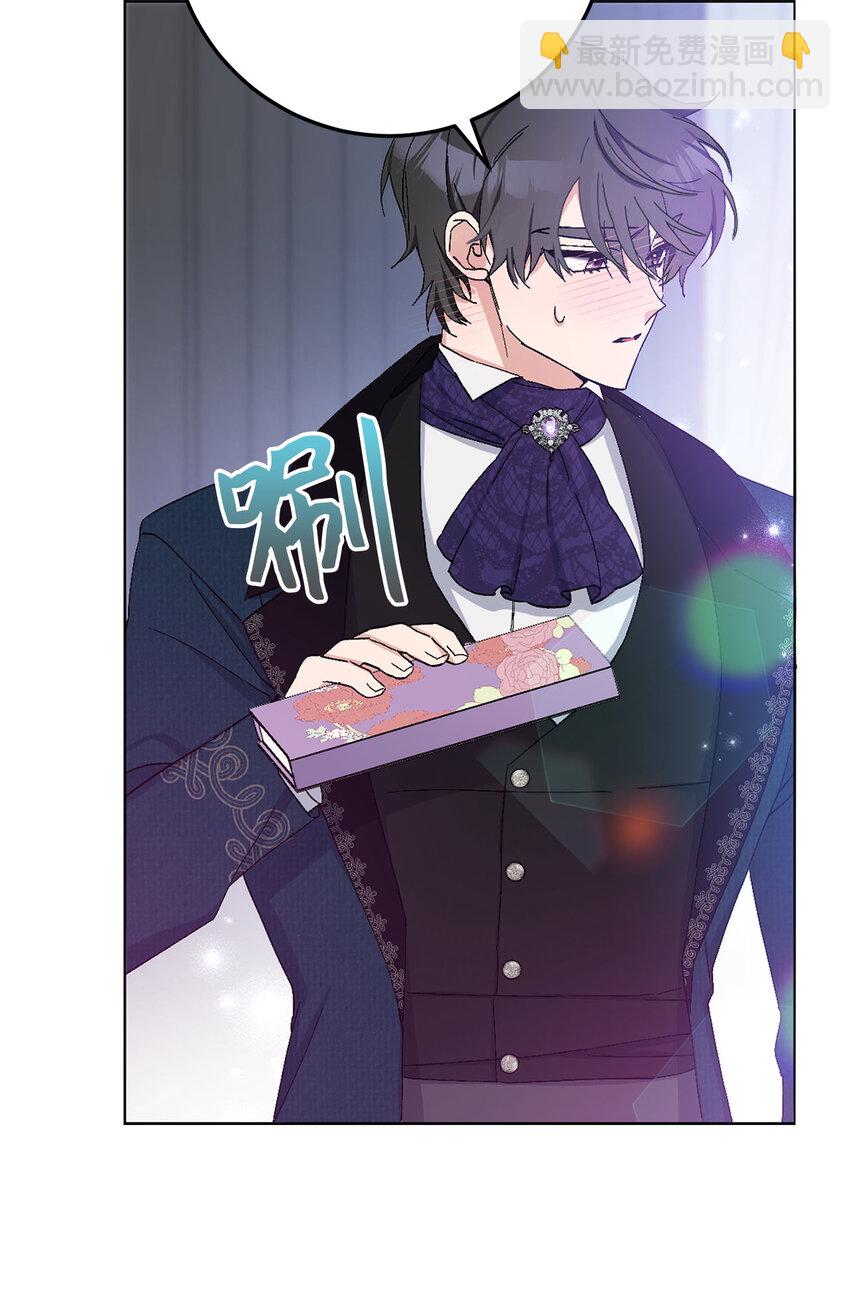 夫君，請再一次跟我結婚吧 - 19 爲約會努力着的大公閣下(2/2) - 3