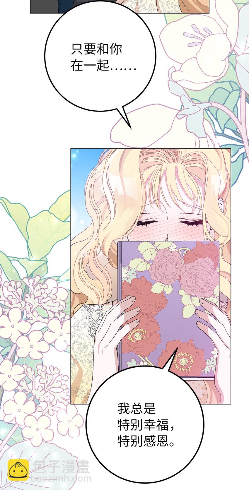 夫君，請再一次跟我結婚吧 - 19 爲約會努力着的大公閣下(2/2) - 4