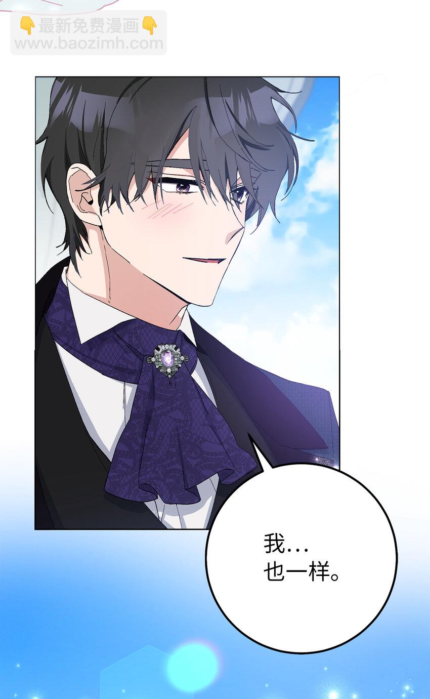 夫君，請再一次跟我結婚吧 - 19 爲約會努力着的大公閣下(2/2) - 5