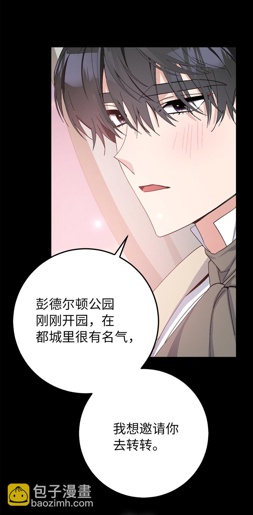 夫君，請再一次跟我結婚吧 - 19 爲約會努力着的大公閣下(1/2) - 7