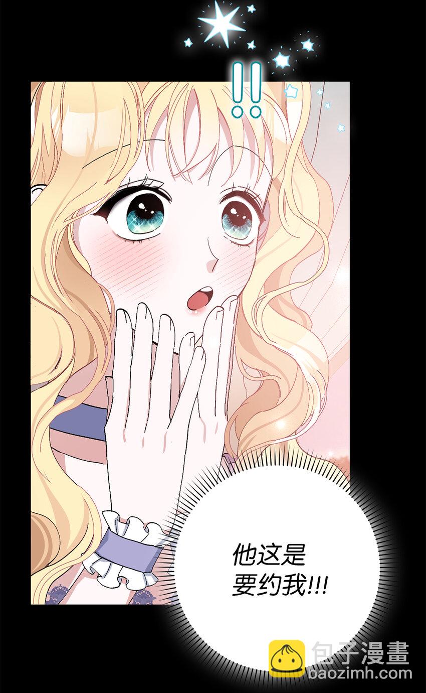 夫君，請再一次跟我結婚吧 - 19 爲約會努力着的大公閣下(1/2) - 8