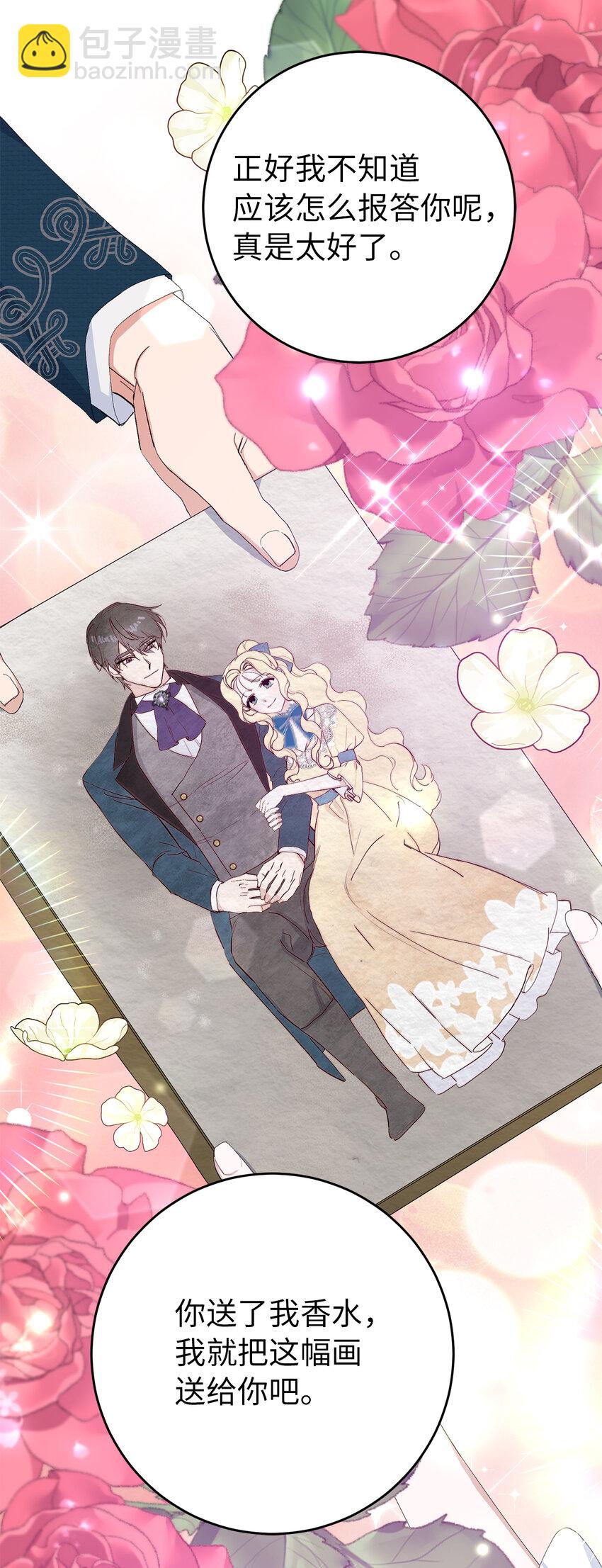 夫君，請再一次跟我結婚吧 - 21 我想給你一個完美的約會 - 3