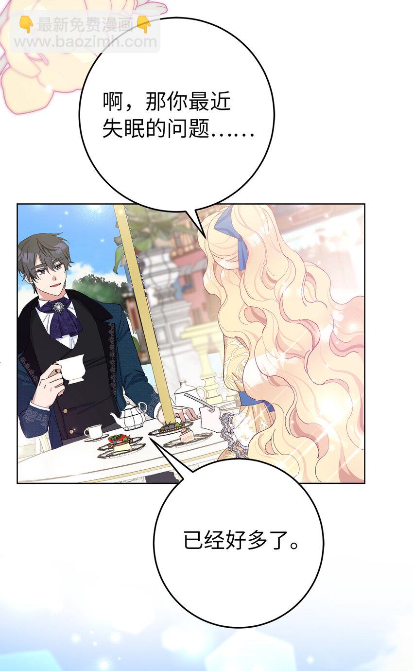 夫君，請再一次跟我結婚吧 - 21 我想給你一個完美的約會 - 7