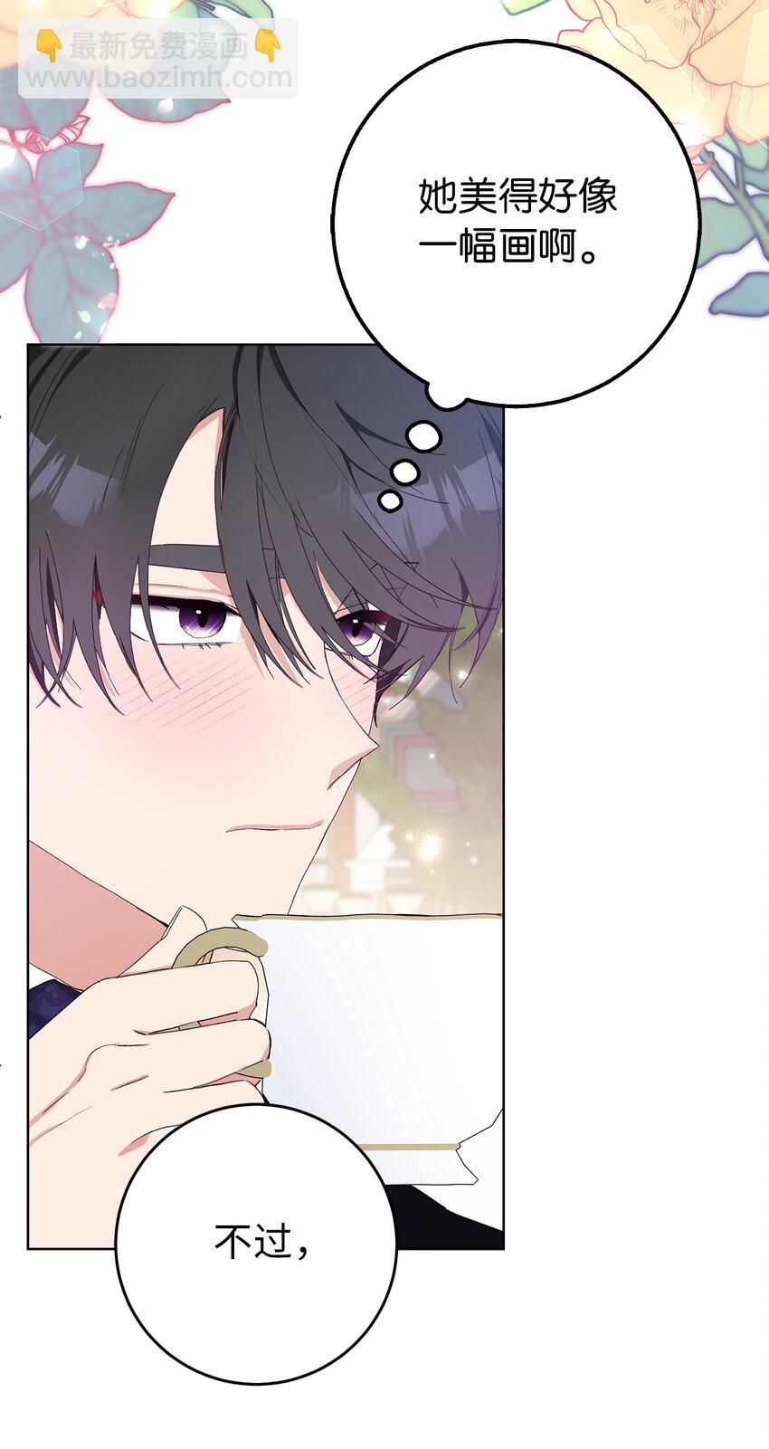 夫君，請再一次跟我結婚吧 - 21 我想給你一個完美的約會 - 2