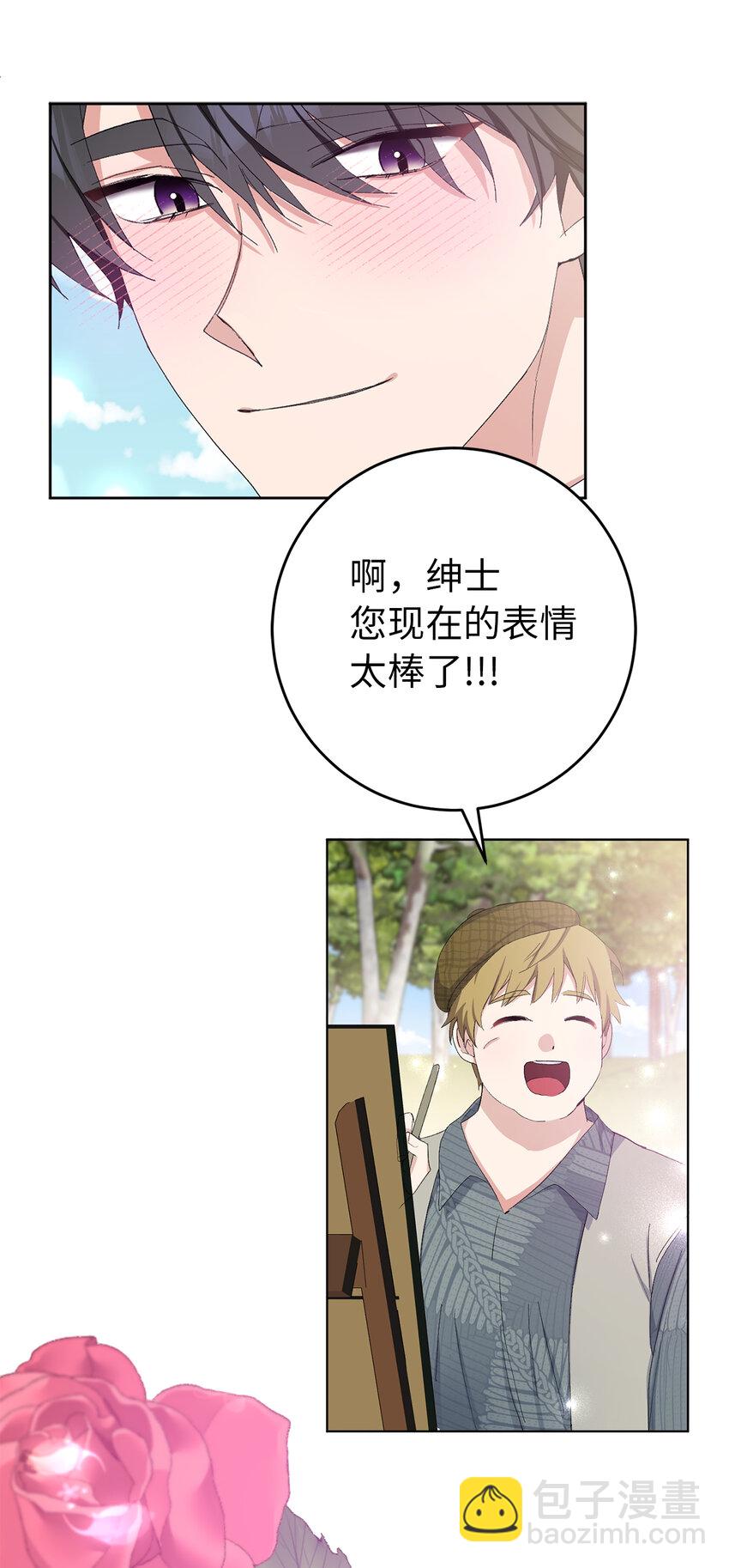 夫君，請再一次跟我結婚吧 - 21 我想給你一個完美的約會 - 4