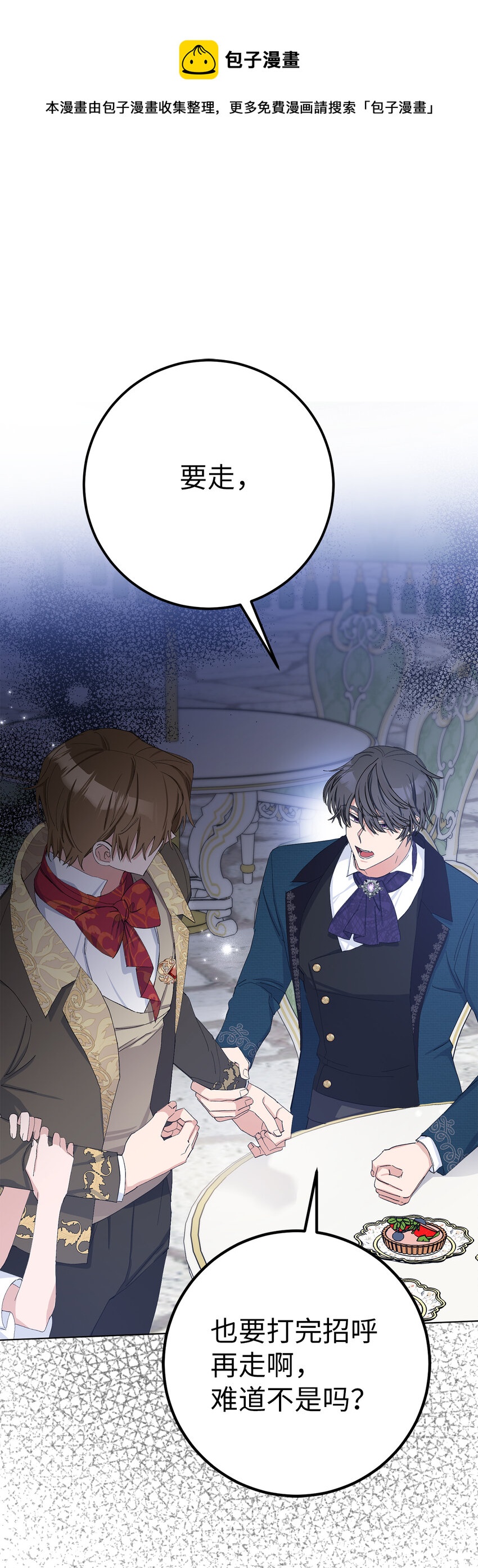 夫君，請再一次跟我結婚吧 - 23 和你在一起我才覺得快樂(1/2) - 1