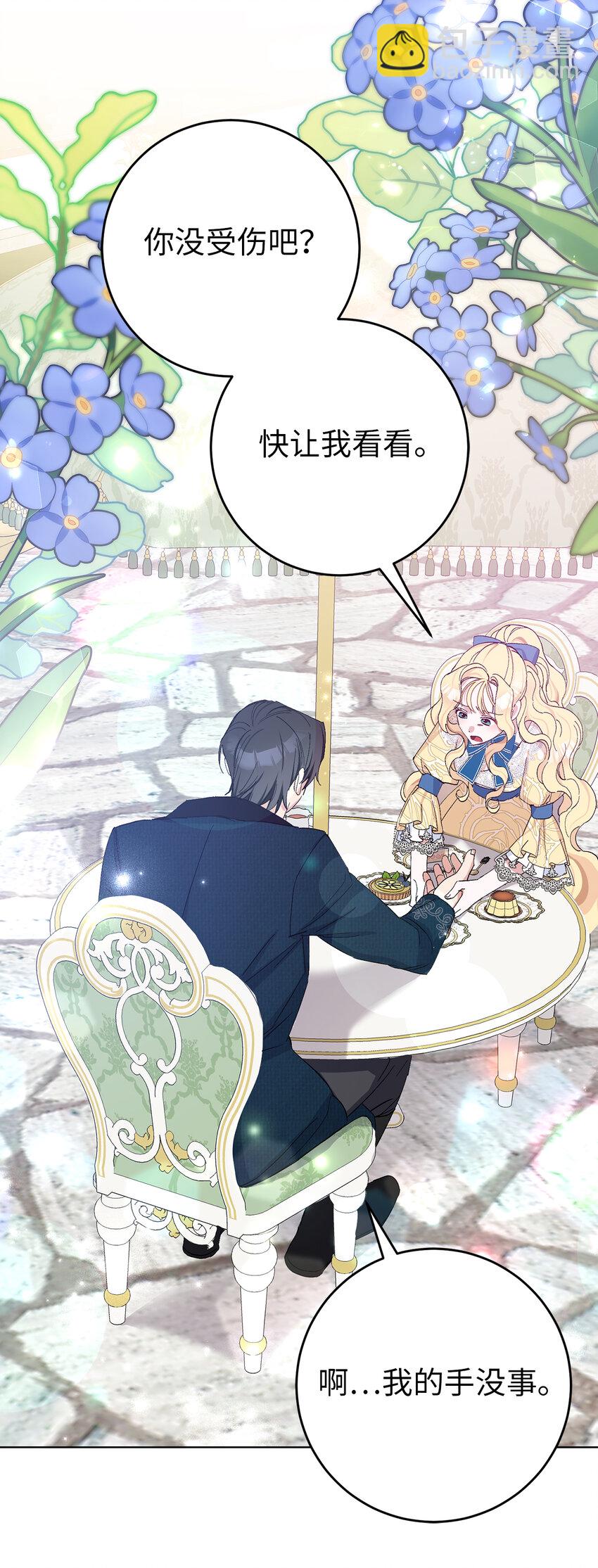 夫君，請再一次跟我結婚吧 - 23 和你在一起我才覺得快樂(1/2) - 5