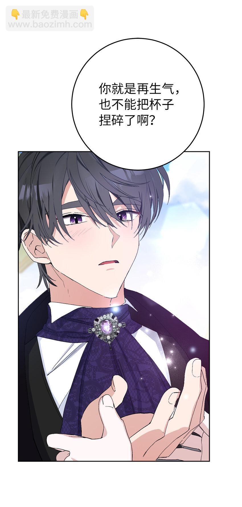 夫君，請再一次跟我結婚吧 - 23 和你在一起我才覺得快樂(1/2) - 6