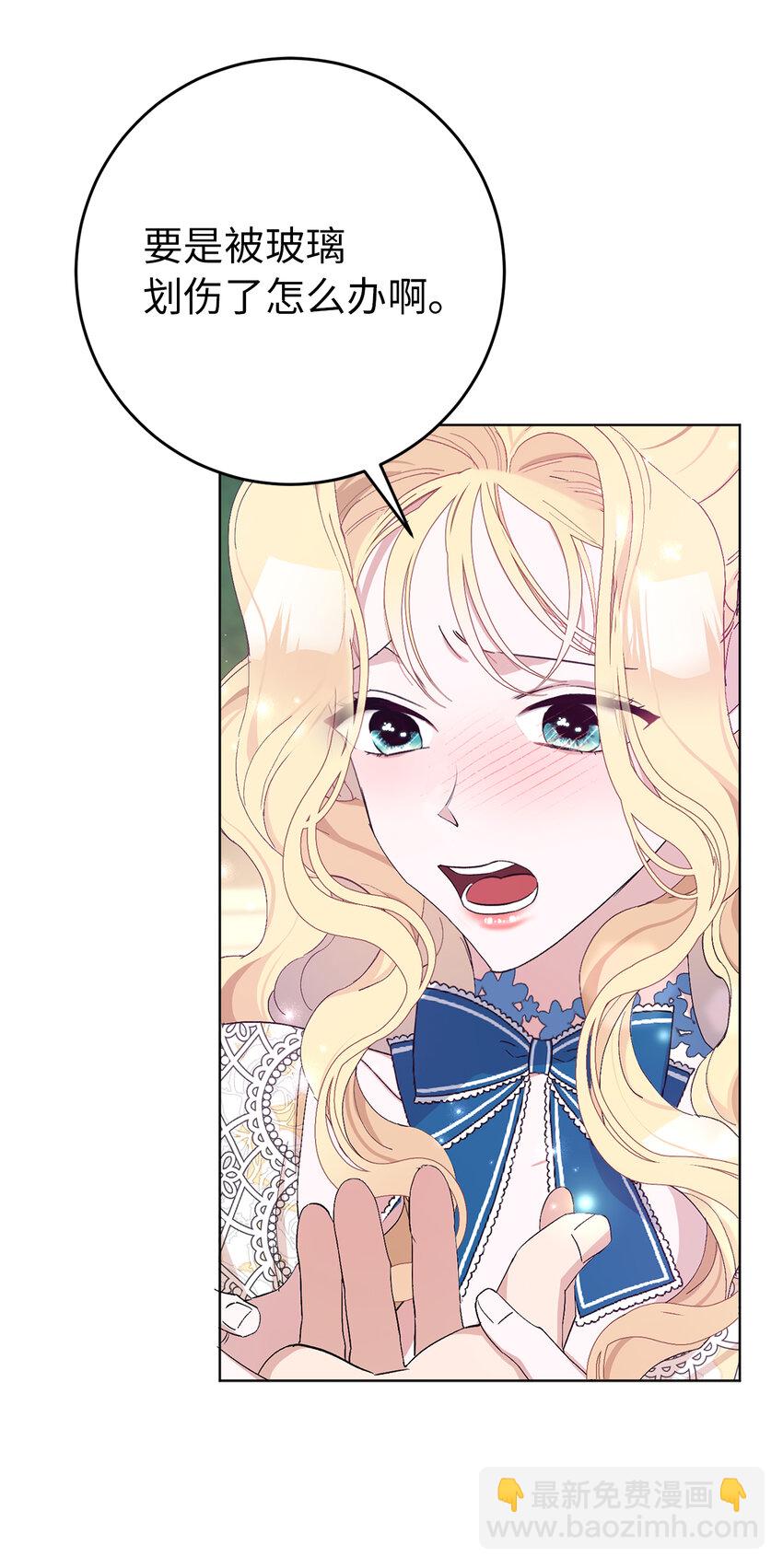 夫君，請再一次跟我結婚吧 - 23 和你在一起我才覺得快樂(1/2) - 7