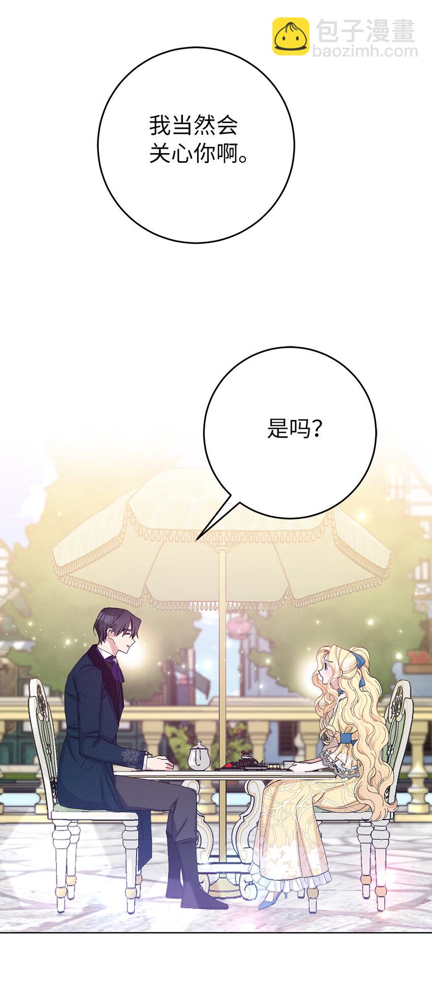 夫君，請再一次跟我結婚吧 - 23 和你在一起我才覺得快樂(1/2) - 3