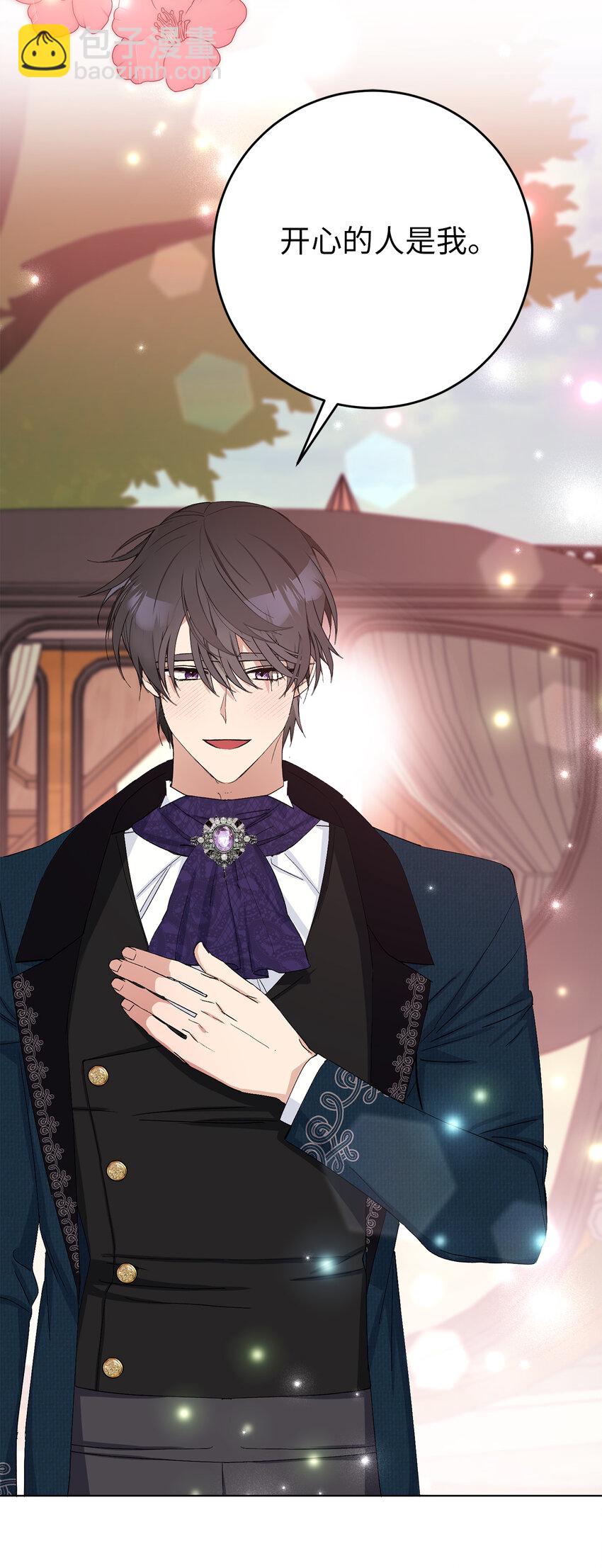 夫君，請再一次跟我結婚吧 - 23 和你在一起我才覺得快樂(1/2) - 3