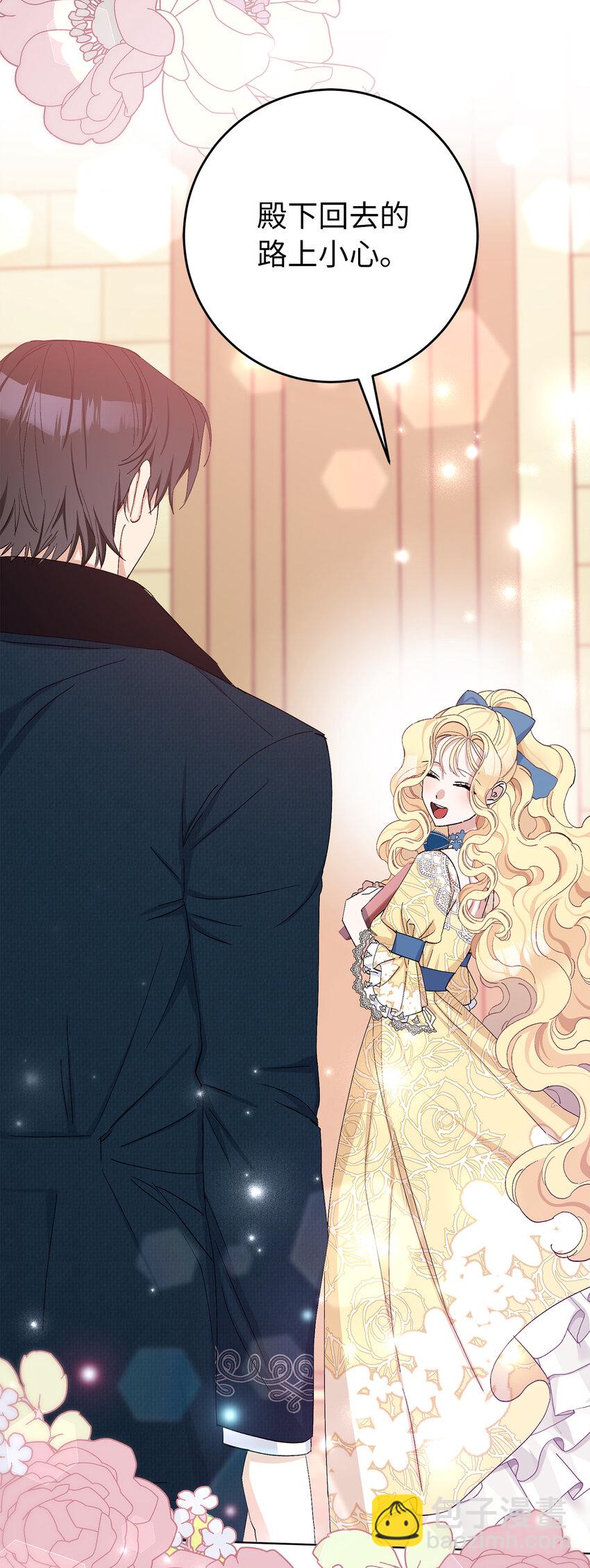 夫君，請再一次跟我結婚吧 - 23 和你在一起我才覺得快樂(1/2) - 7