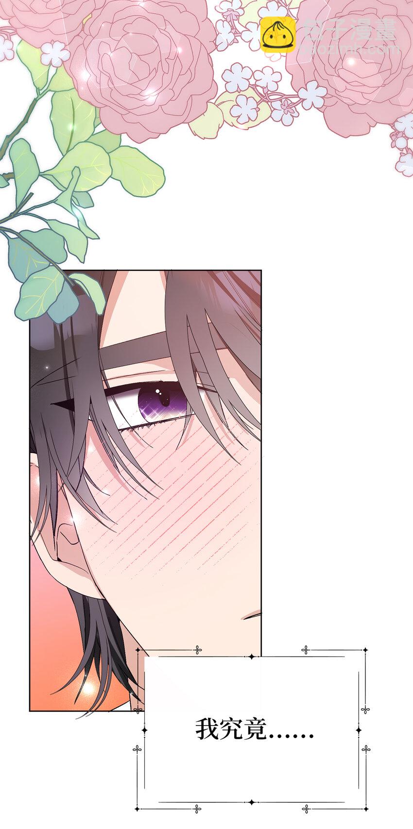 夫君，請再一次跟我結婚吧 - 23 和你在一起我才覺得快樂(1/2) - 8