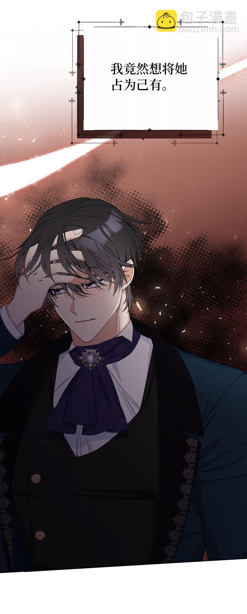 夫君，請再一次跟我結婚吧 - 23 和你在一起我才覺得快樂(1/2) - 2