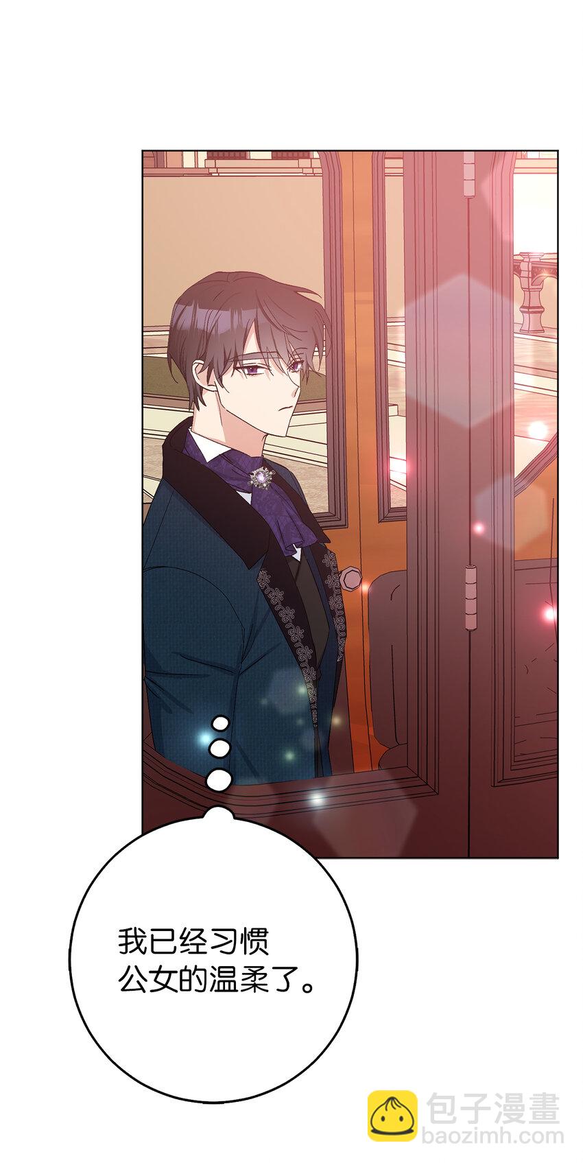 夫君，請再一次跟我結婚吧 - 23 和你在一起我才覺得快樂(1/2) - 4