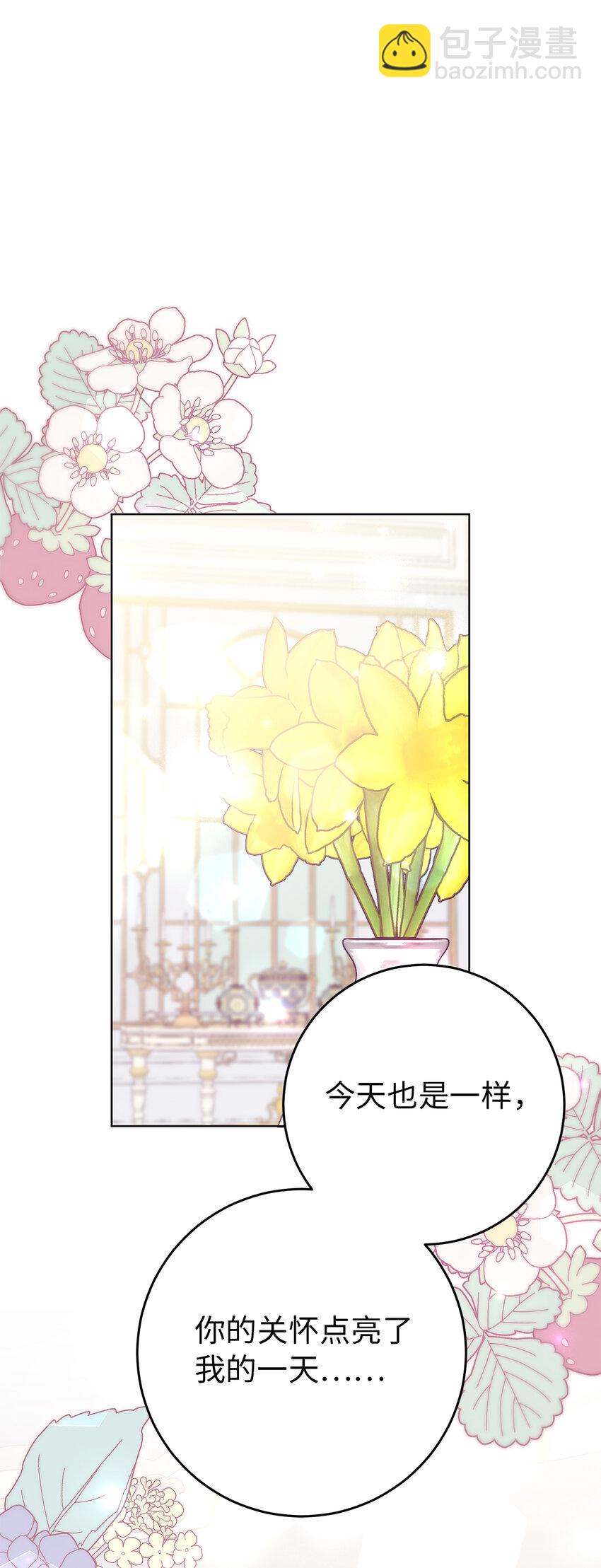 夫君，請再一次跟我結婚吧 - 23 和你在一起我才覺得快樂(1/2) - 1