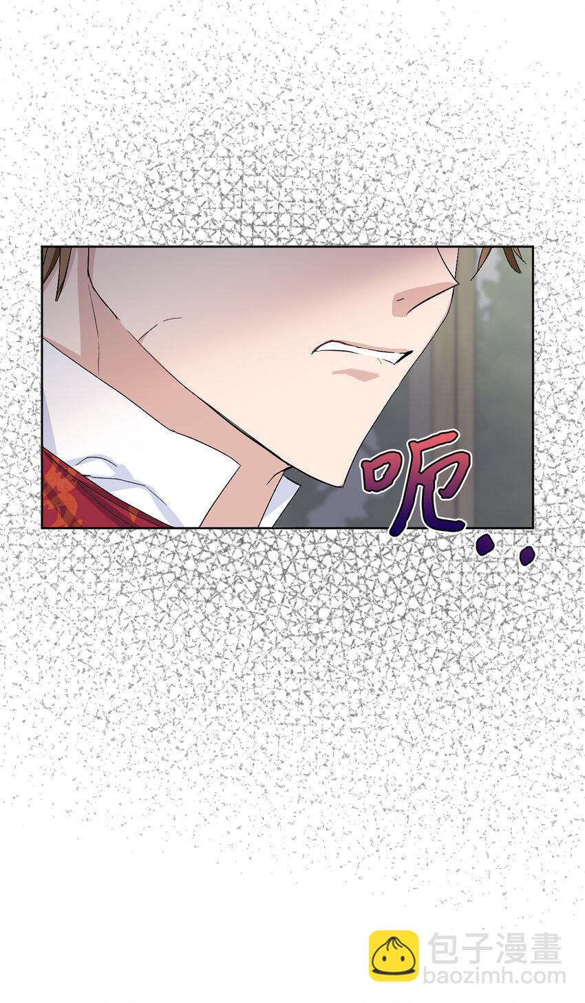 夫君，請再一次跟我結婚吧 - 23 和你在一起我才覺得快樂(1/2) - 5