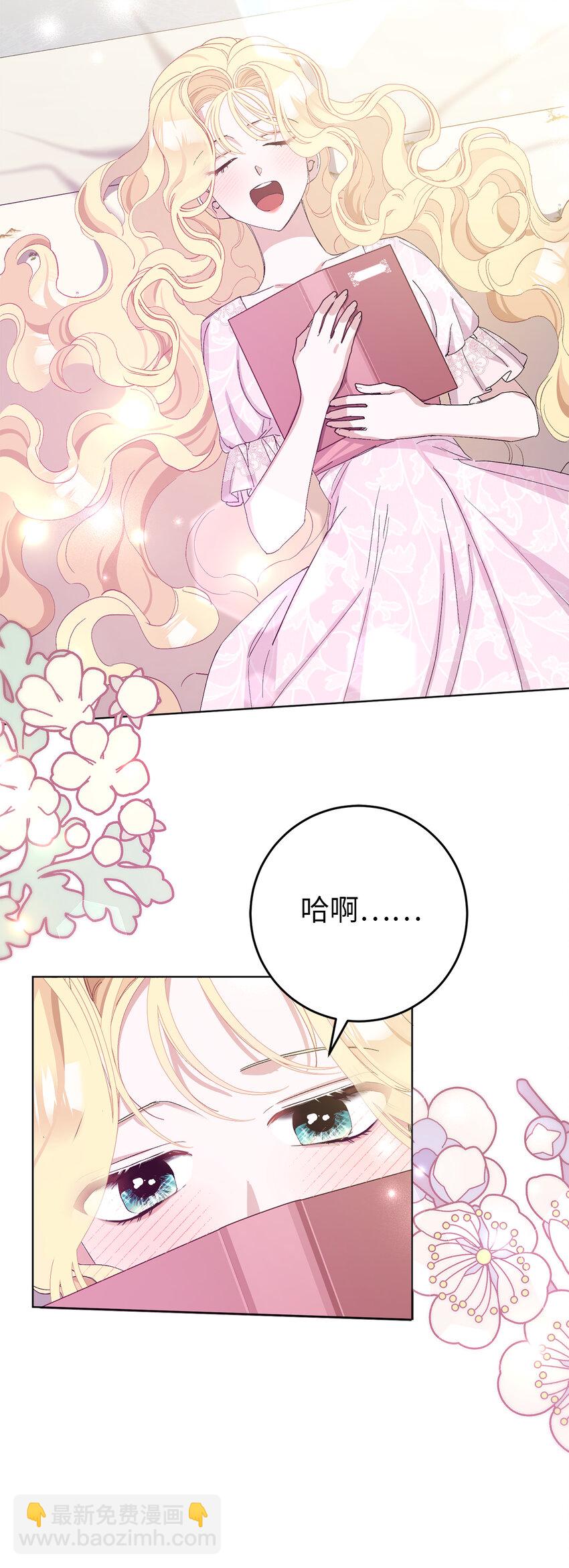 夫君，請再一次跟我結婚吧 - 23 和你在一起我才覺得快樂(2/2) - 2