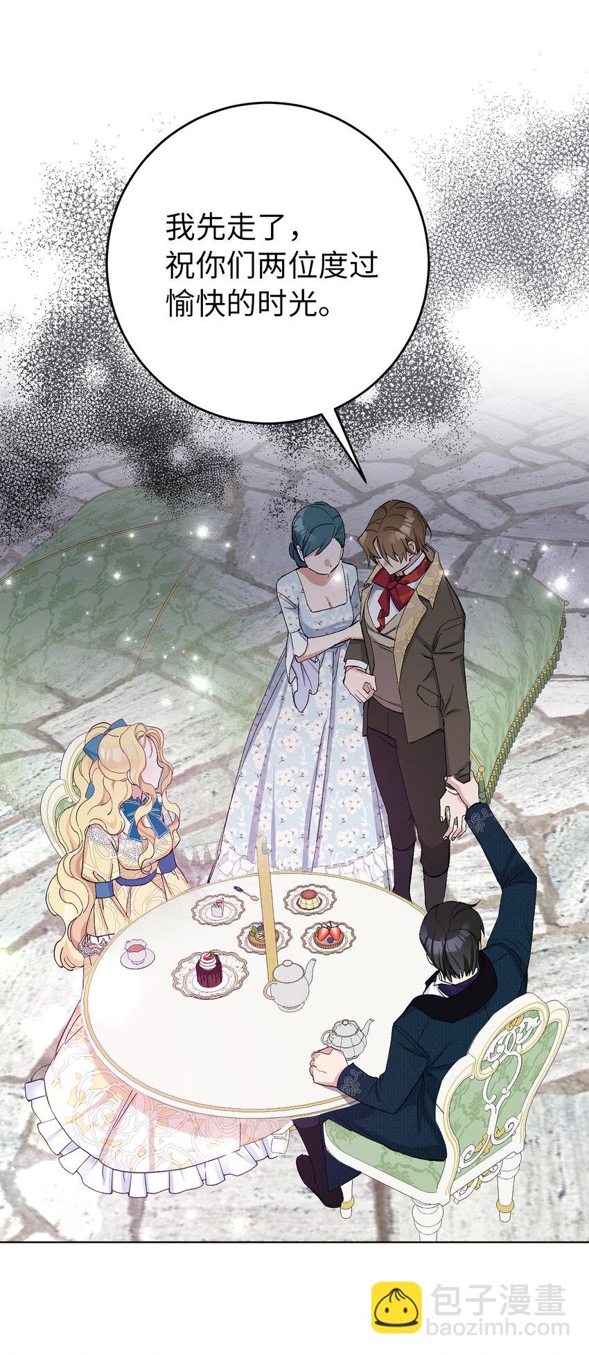 夫君，請再一次跟我結婚吧 - 23 和你在一起我才覺得快樂(1/2) - 6