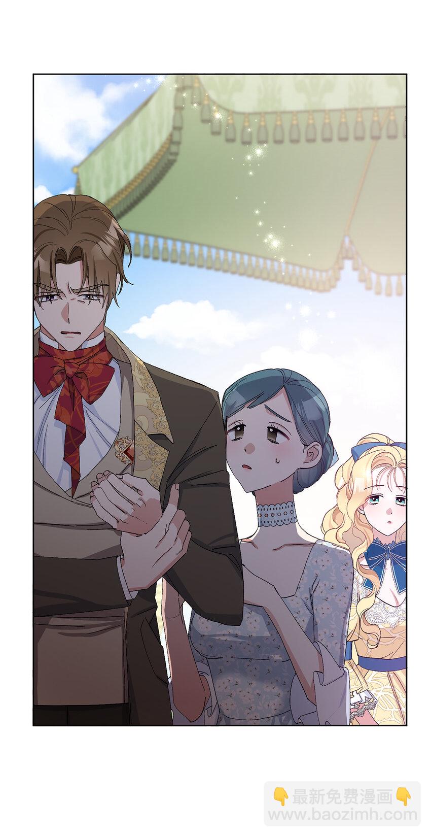 夫君，請再一次跟我結婚吧 - 23 和你在一起我才覺得快樂(1/2) - 8