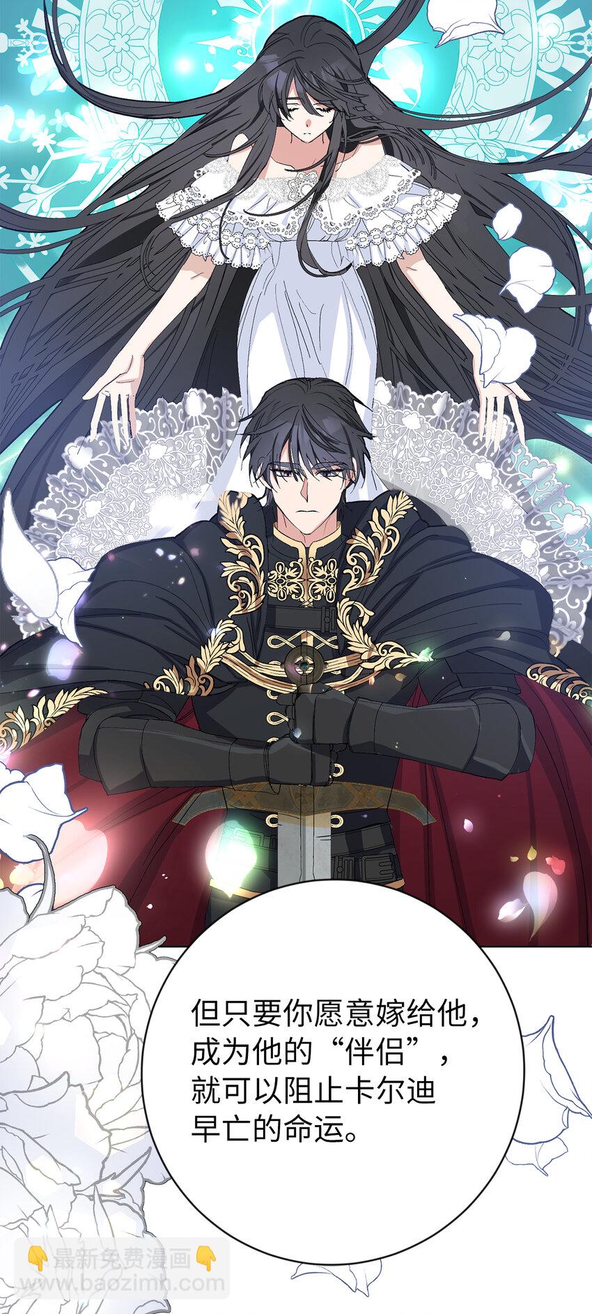 夫君，請再一次跟我結婚吧 - 25 想套路我，沒那麼容易！(1/2) - 5