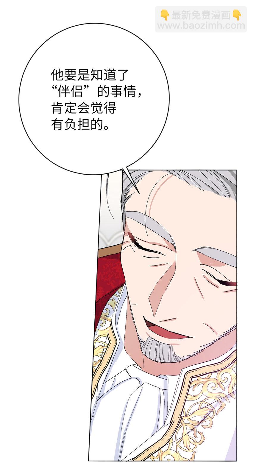 夫君，請再一次跟我結婚吧 - 25 想套路我，沒那麼容易！(1/2) - 2