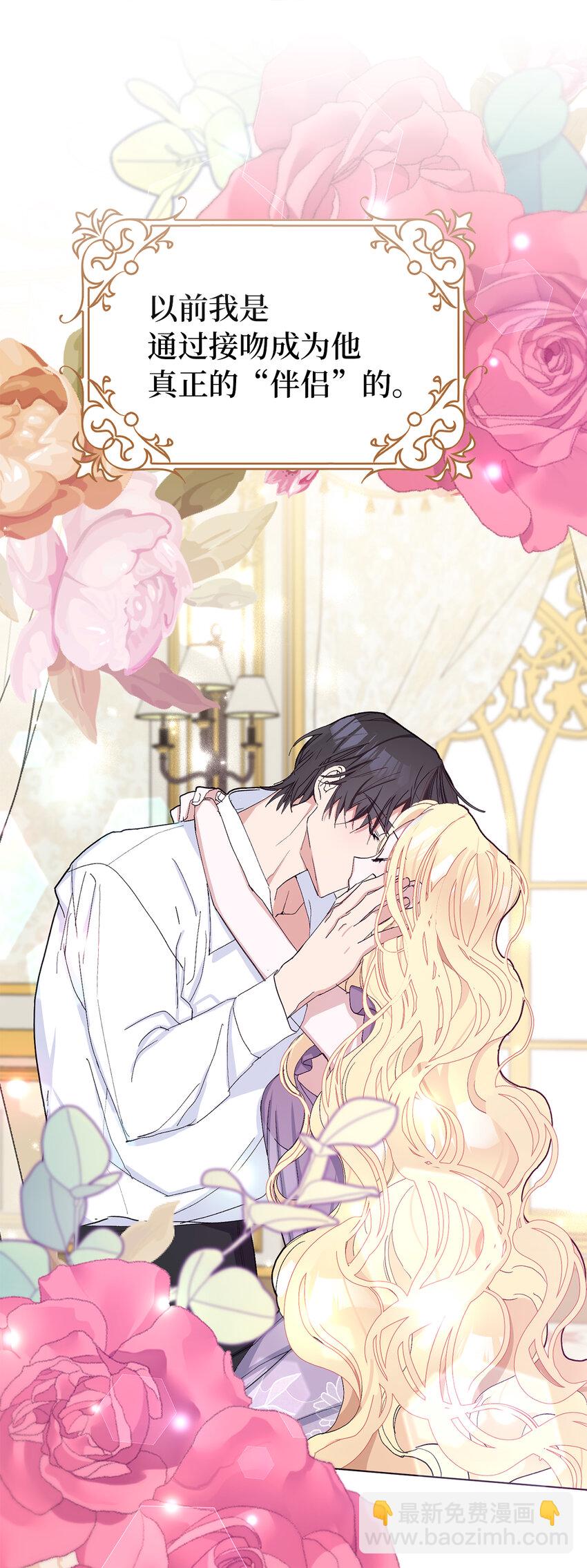 夫君，請再一次跟我結婚吧 - 25 想套路我，沒那麼容易！(1/2) - 1