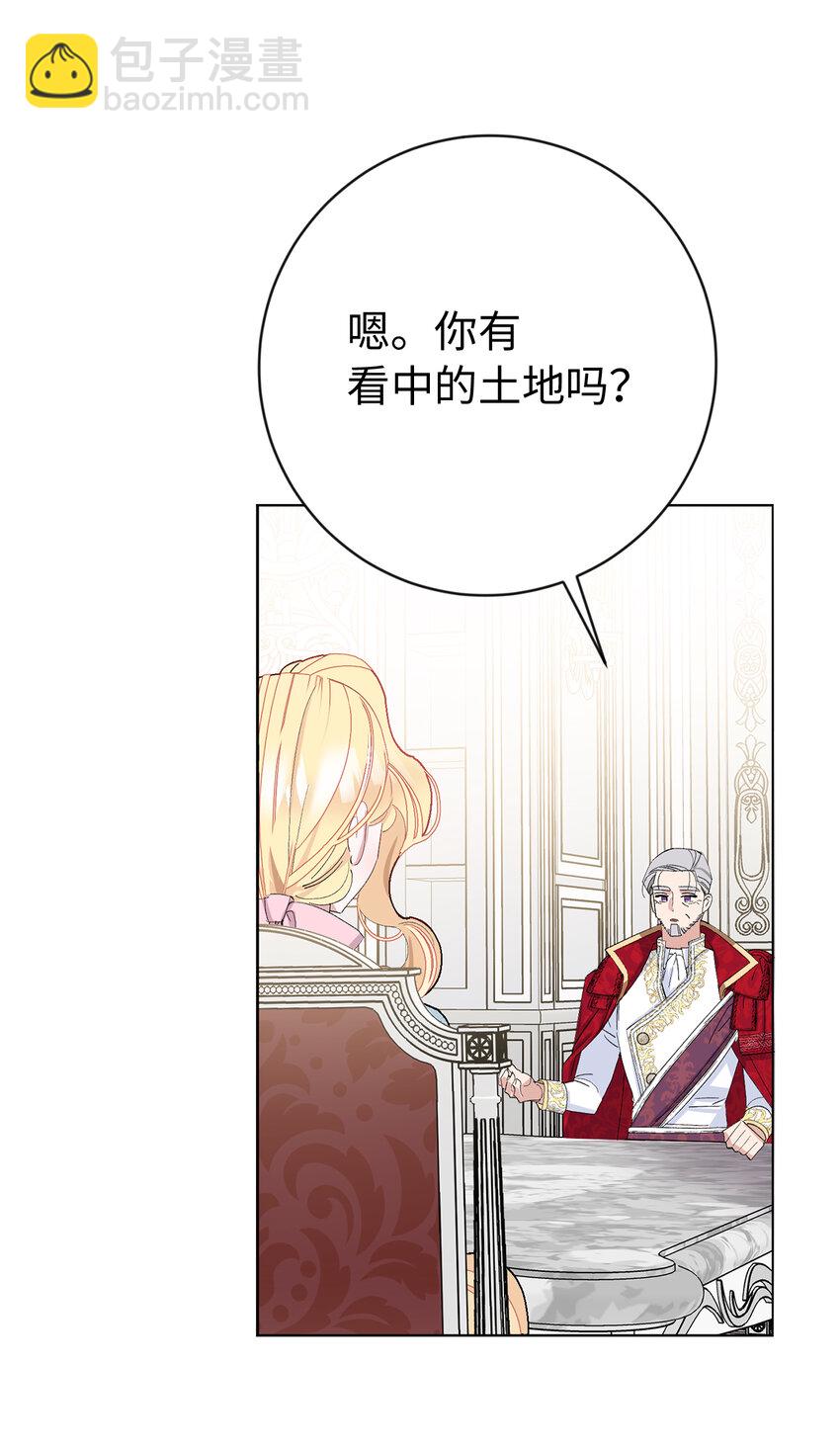 夫君，請再一次跟我結婚吧 - 25 想套路我，沒那麼容易！(1/2) - 6